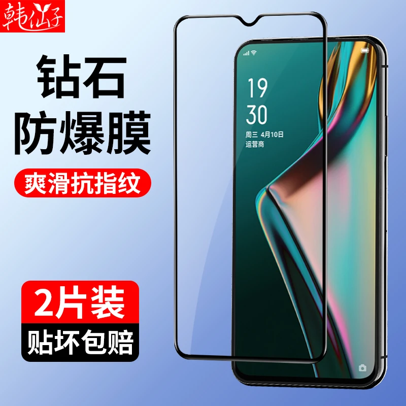 韩仙子适用oppok1钢化膜k1手机膜全屏opk1防摔oppo贴膜保护膜