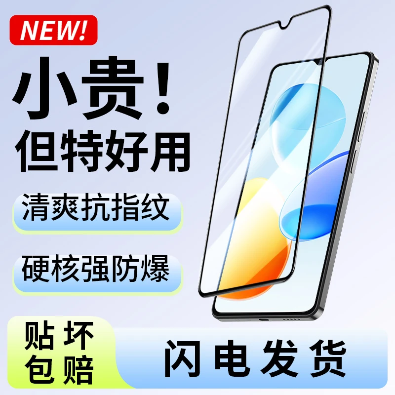 韩仙子适用荣耀畅玩50钢化膜畅玩50手机膜黑边钻石膜全屏防摔贴膜