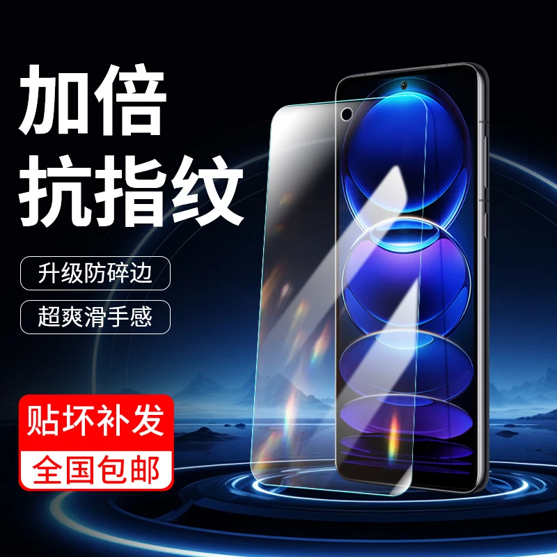 适用红米note12钢化膜note12turbo手机膜not保护膜贴膜防指纹