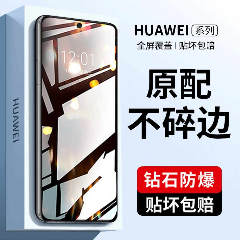 韩仙子适用华为nzones7Pro钢化膜sp200手机nzone全屏智选s7pro5g