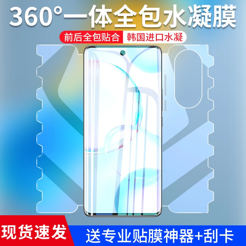 适用荣耀50水凝蝴蝶膜50pro手机膜por全屏全包保护贴膜honor防摔