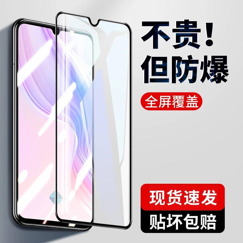 韩仙子适用vivoy9s钢化膜vivo y9s手机贴膜全屏vovoy抗蓝光防指纹