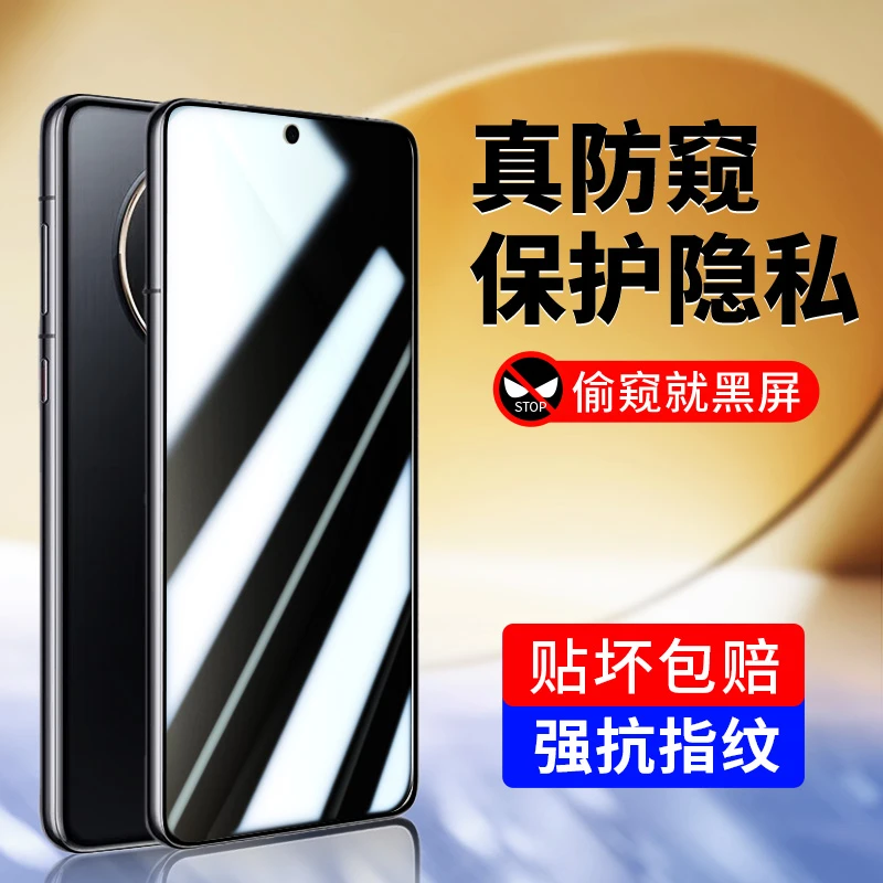 韩仙子适用华为mate50防窥膜mate50e钢化膜meta50pro手机膜防偷窥