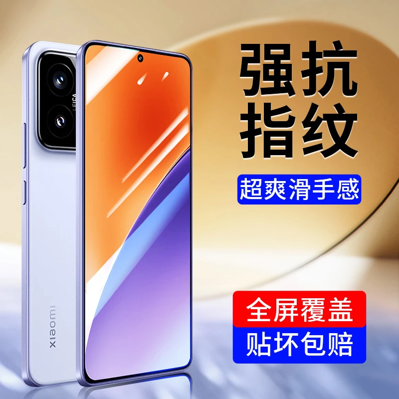 韩仙子适用小米15钢化膜小米15手机膜全屏高清防指纹防摔保护膜