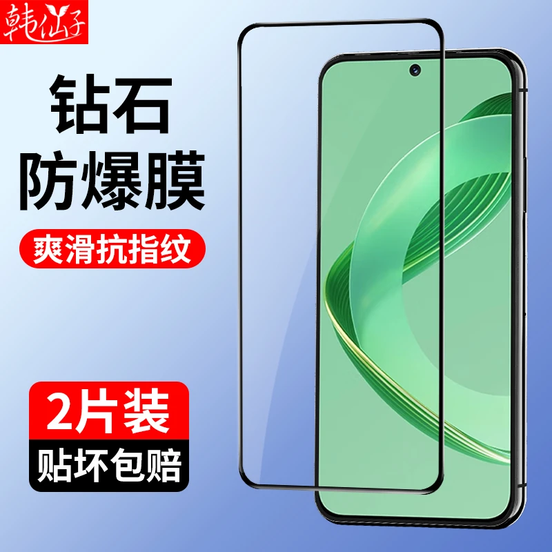 韩仙子适用华为nova11钢化膜nova11pro手机膜11ultra全屏nove