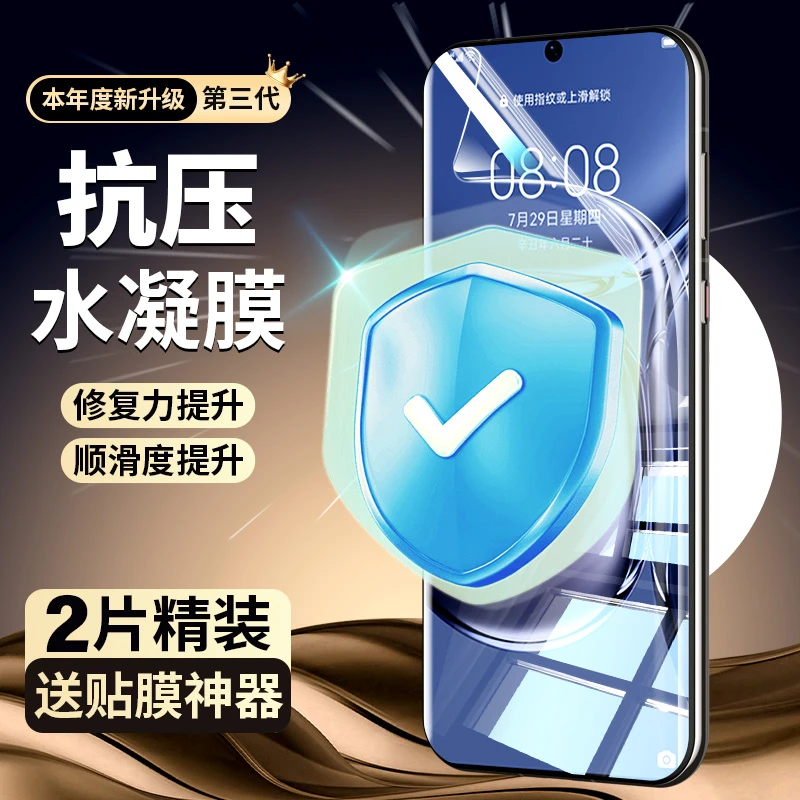 韩仙子适用于华为P50pro手机膜p50pro水凝膜曲面屏防指纹高清贴膜