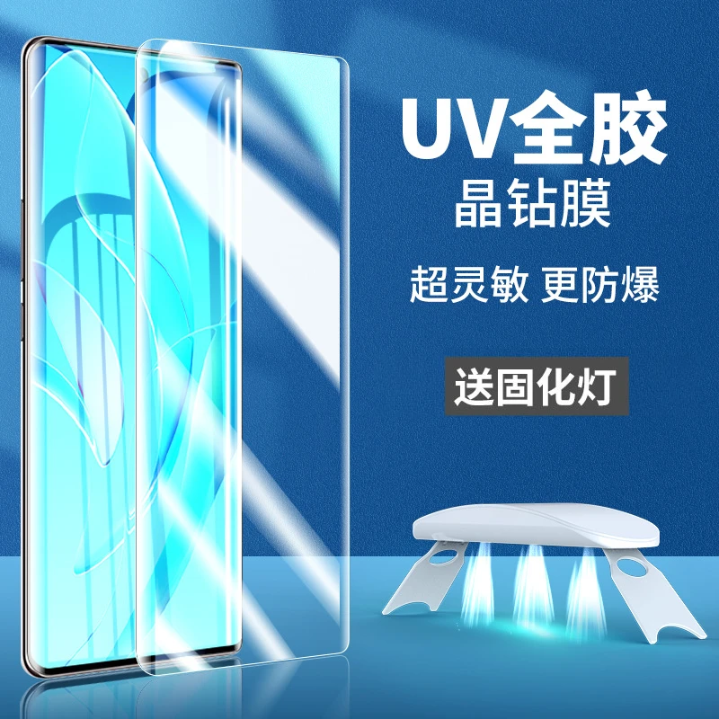 韩仙子适用荣耀60钢化膜UV全胶60pro专用手机膜60se全屏v60防指纹