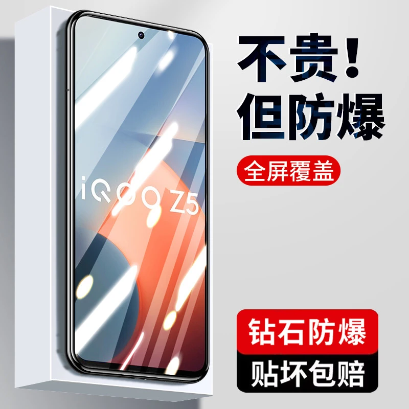 适用于iqooz5钢化膜vivoiqooz5x手机贴膜iq00z5全屏覆盖iqz5护眼