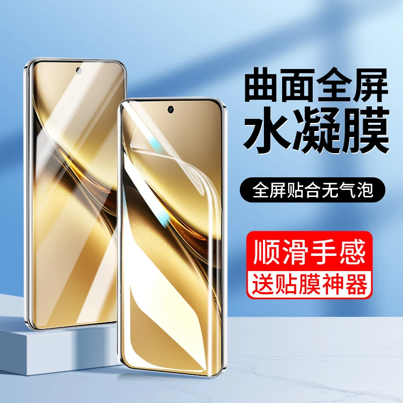 韩仙子适用vivox200手机膜x200pro水凝膜x200pro mini曲面屏贴膜