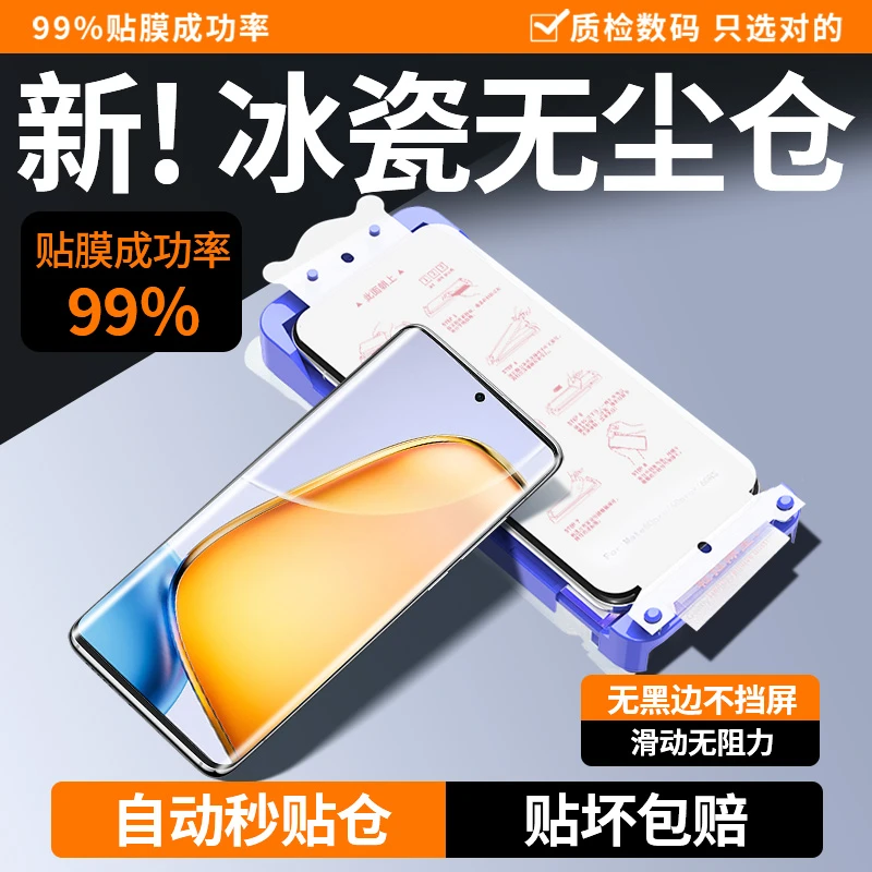 韩仙子适用vivoy200手机膜y200曲面屏冰瓷膜全屏防摔保护膜高清