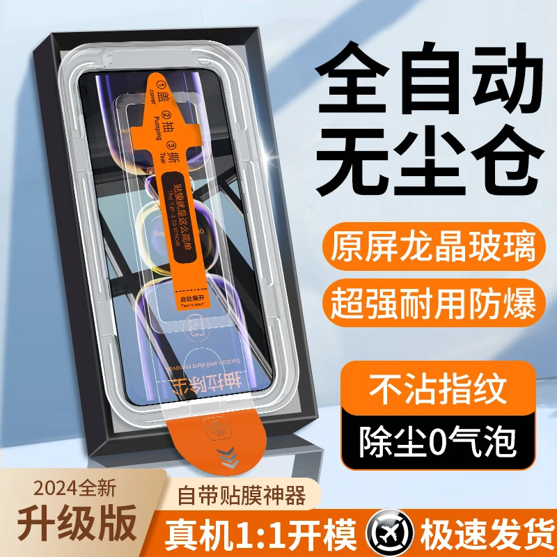 韩仙子适用红米k60钢化膜k60pro无尘仓秒贴膜k60e手机膜全屏防摔