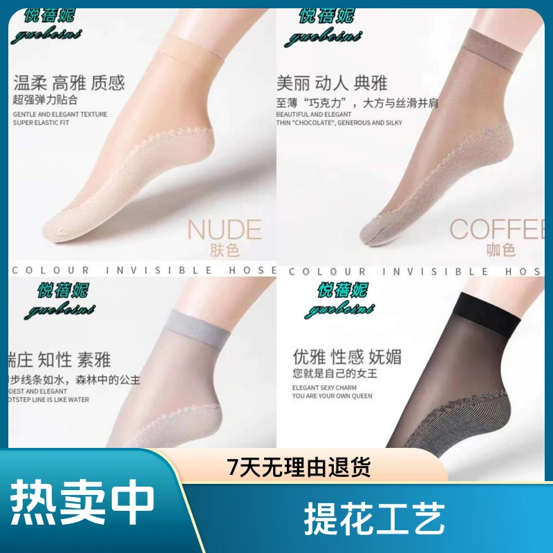 (工厂清仓)韩版薄款棉底钢丝袜透气防滑袜春夏学生面膜袜公主丝袜