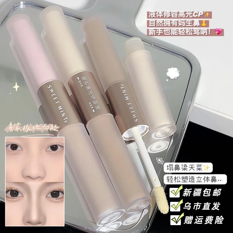 [乌市直发]双头高光修容液提亮肤色修饰面部轮廓持久防水防汗易上