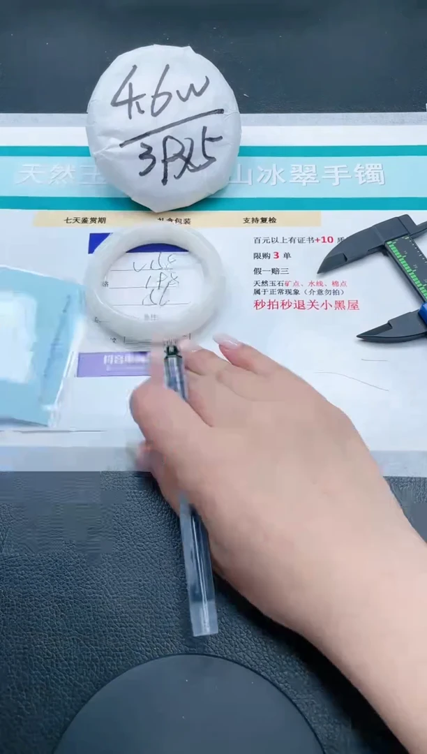 【闪购商品】和田玉手镯未镶嵌24V158-56