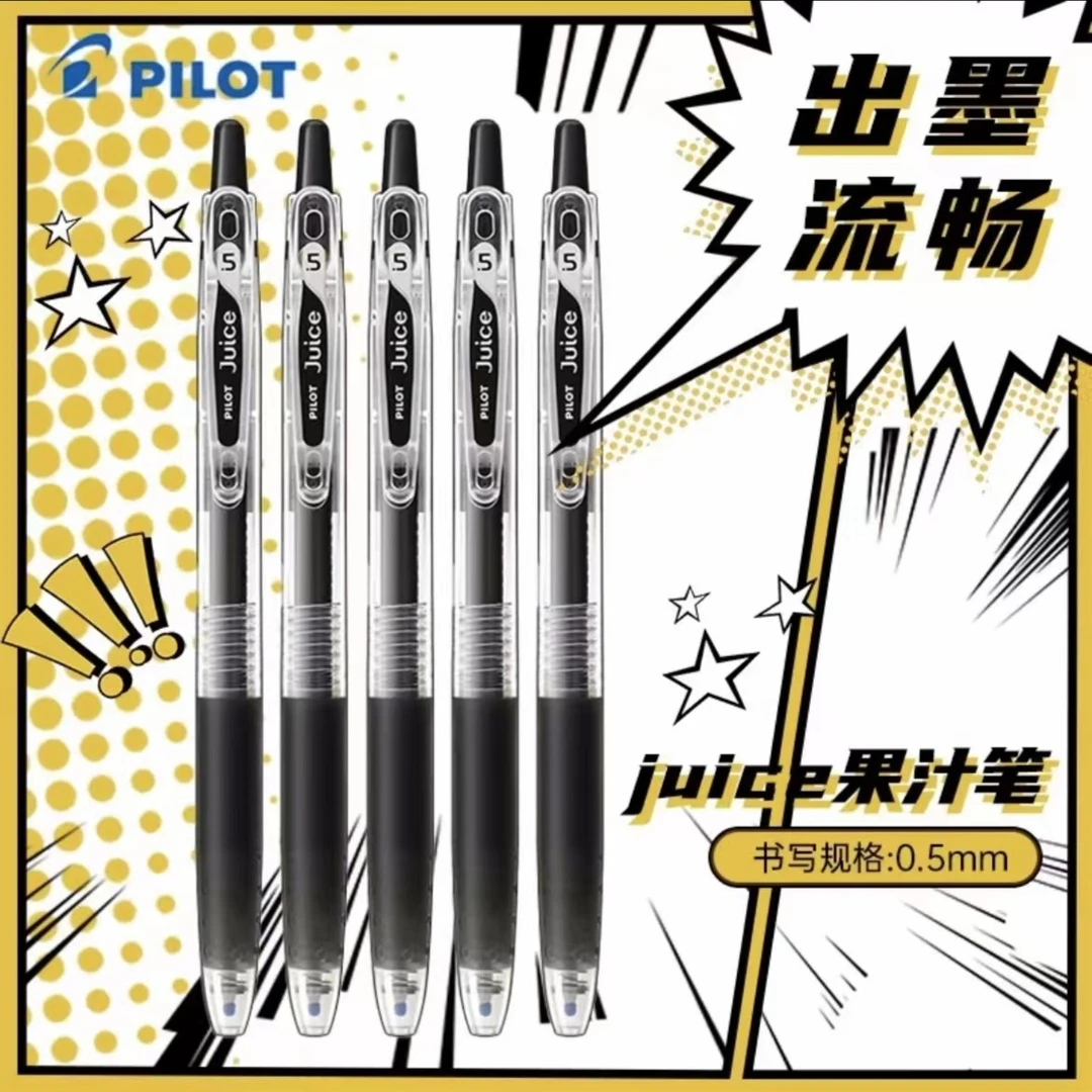日本PILOT百乐果汁笔按动中性笔黑色0.5mm学生考试用速干签字水笔