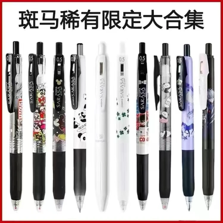 日本斑马zebra限定款考试专用0.5中性笔按动JJ15黑色合集套装绝版