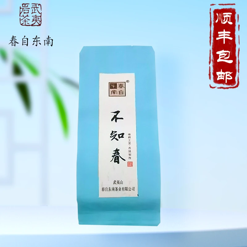 春自东南「不知春」六袋武夷岩茶花香醇厚传统工艺武夷山茶叶袋装