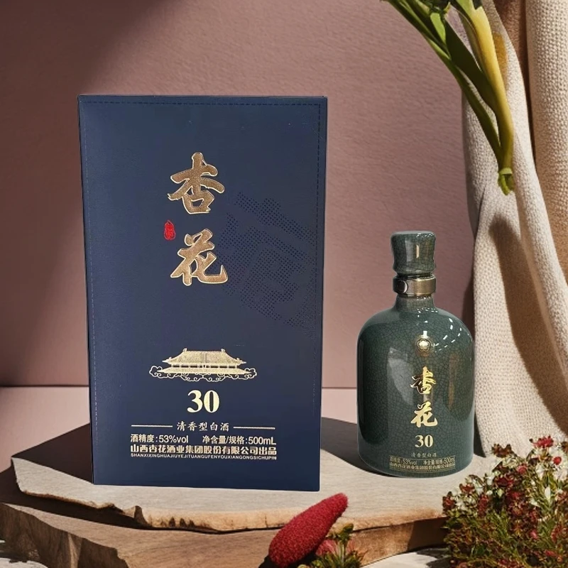 杏花30礼盒高端商务送礼礼盒装纯粮酿造清香型白酒53%Vol500ml