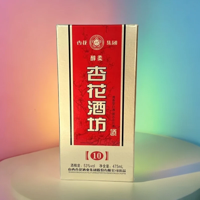 杏花醇柔杏花酒坊10礼盒装纯粮酿造清香型白酒53%Vol475ml