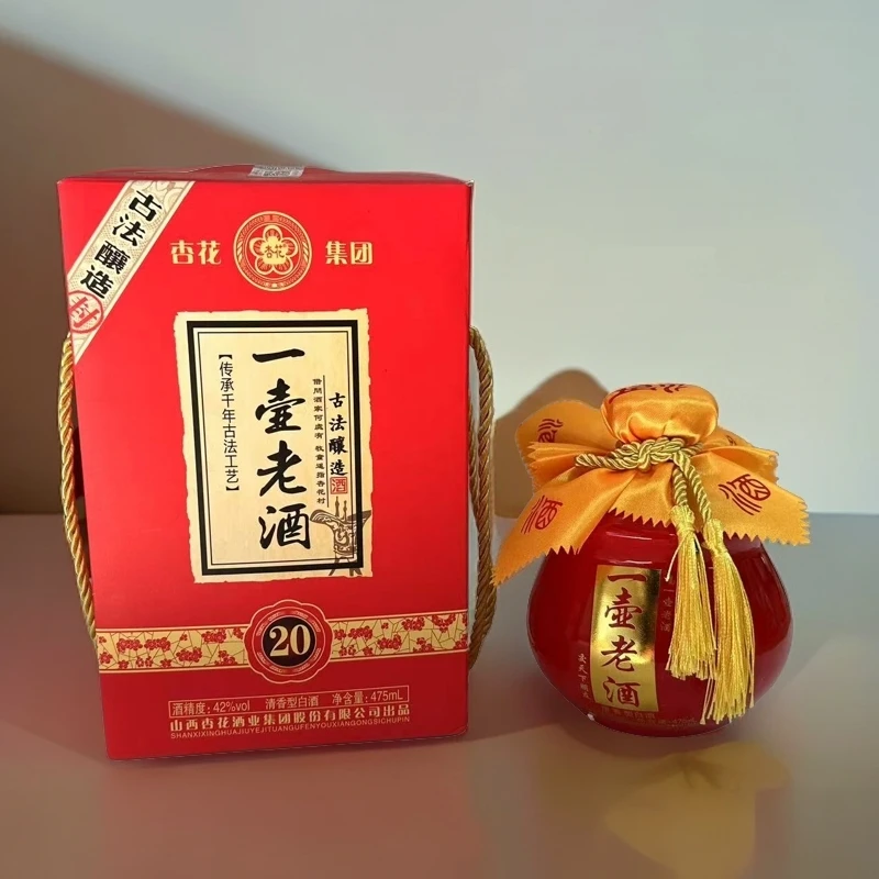 杏花一壶老酒20古法酿造礼盒纯粮食酿造清香型白酒53%Vol475ml