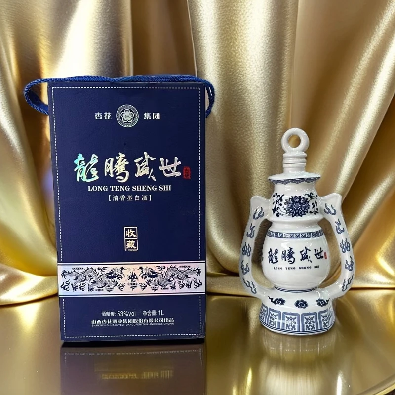 杏花马灯龙腾2斤收藏礼盒纯粮酿造清香型白酒53%Vol1000ml