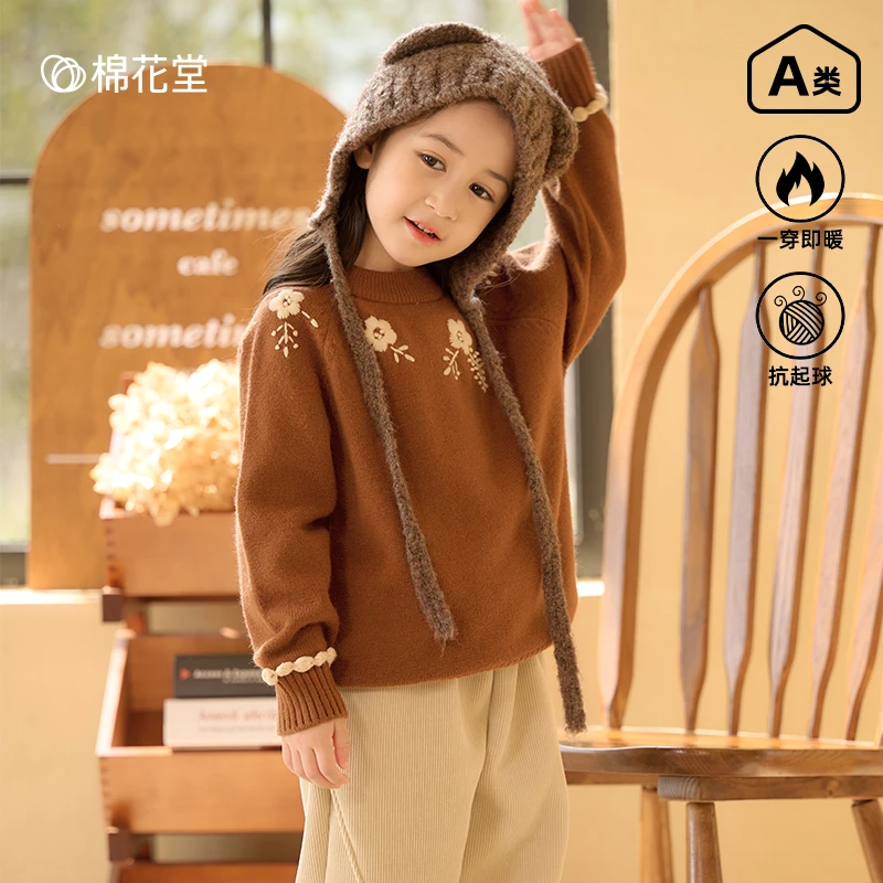 棉花堂冬季新款儿童针织圆领毛衣男孩女孩保暖洋气毛衣F242184