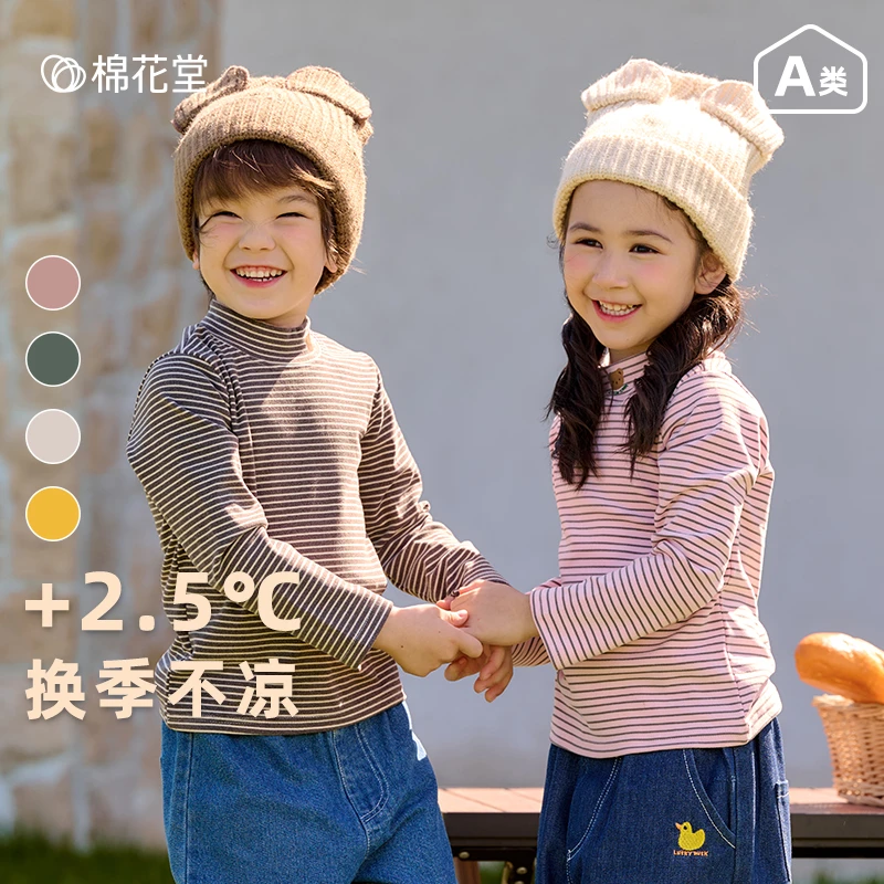 【清仓】棉花堂秋季新款儿童半高领T恤休闲内穿舒适F242122