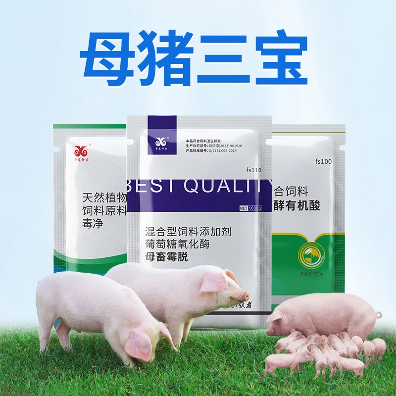母猪三宝净化母猪母猪保健母猪套餐饲料添加剂补气增免品质混合型