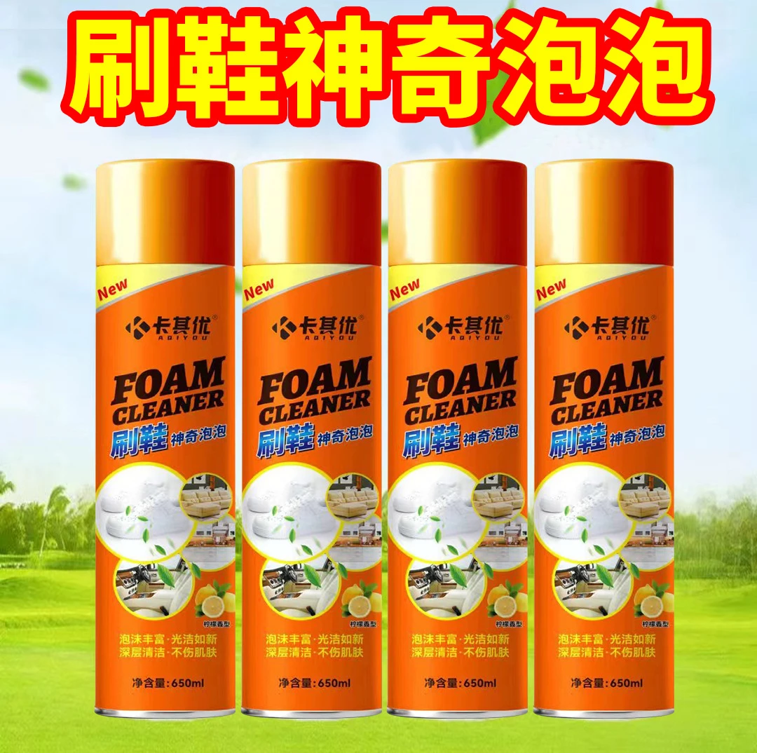 泡沫清洁刷鞋深层去油多功能柠檬香清洁剂去污嫩绿石材清洁五洁粉