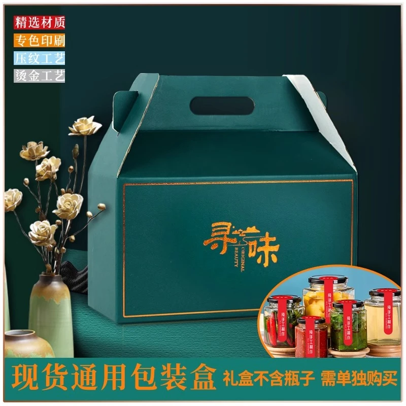 牛肉酱辣椒酱纸箱高档蜂蜜礼品盒香菇酱双盒包装盒玻璃瓶空盒定制