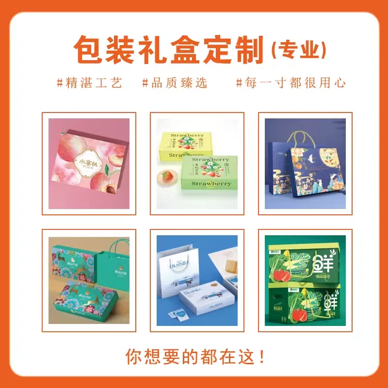 艺优包装定制专用链接