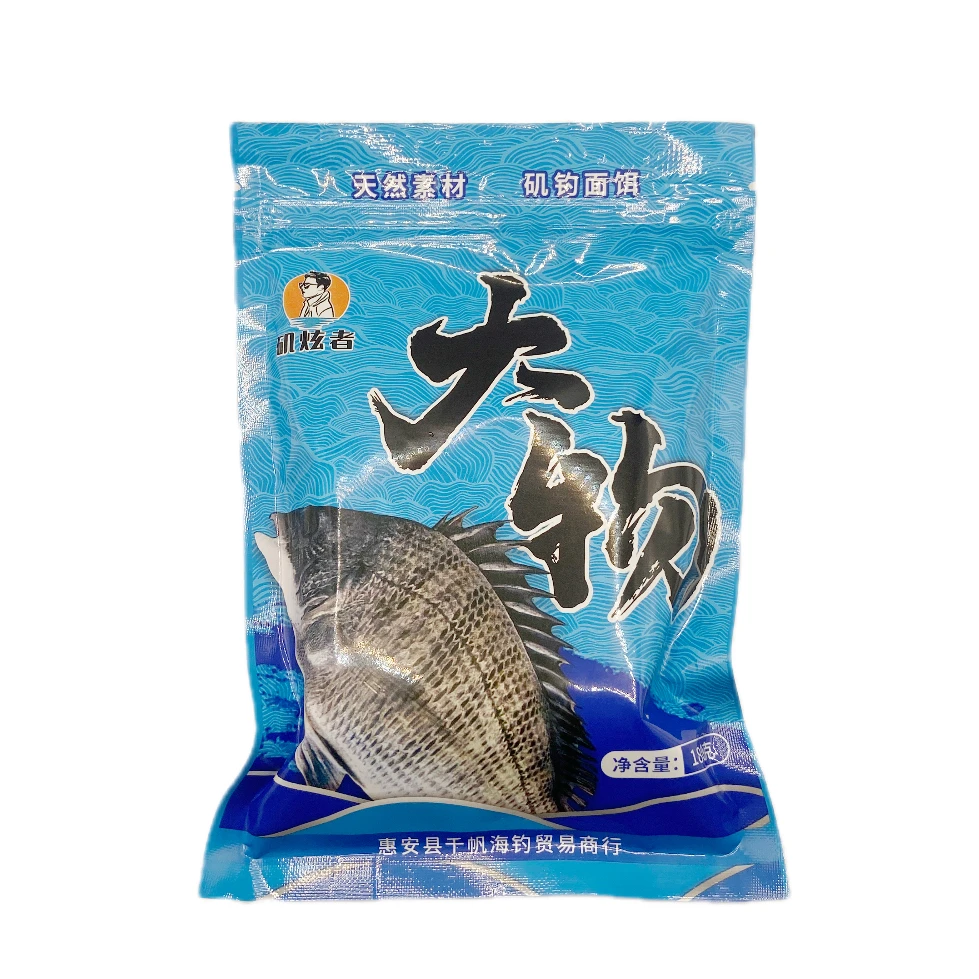矶炫者海钓面饵矶钓饵料面饵天然素材雾化好附钩牢冷冻发货包邮