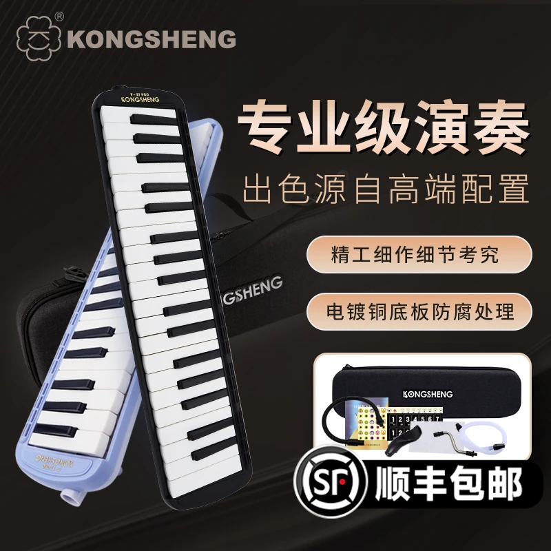37键口风琴送教材书 f37pro孔声学生儿童成人演奏初学吹奏乐器