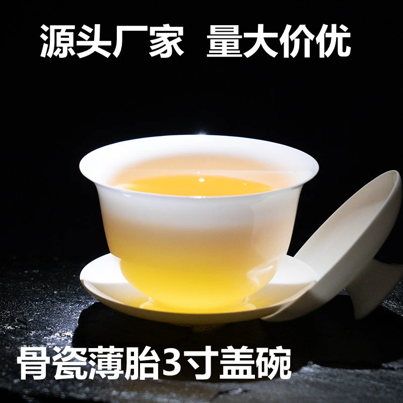 潮州薄胎骨瓷茶器轻薄透亮高密度三才盖碗家用泡茶碗大号防烫高档