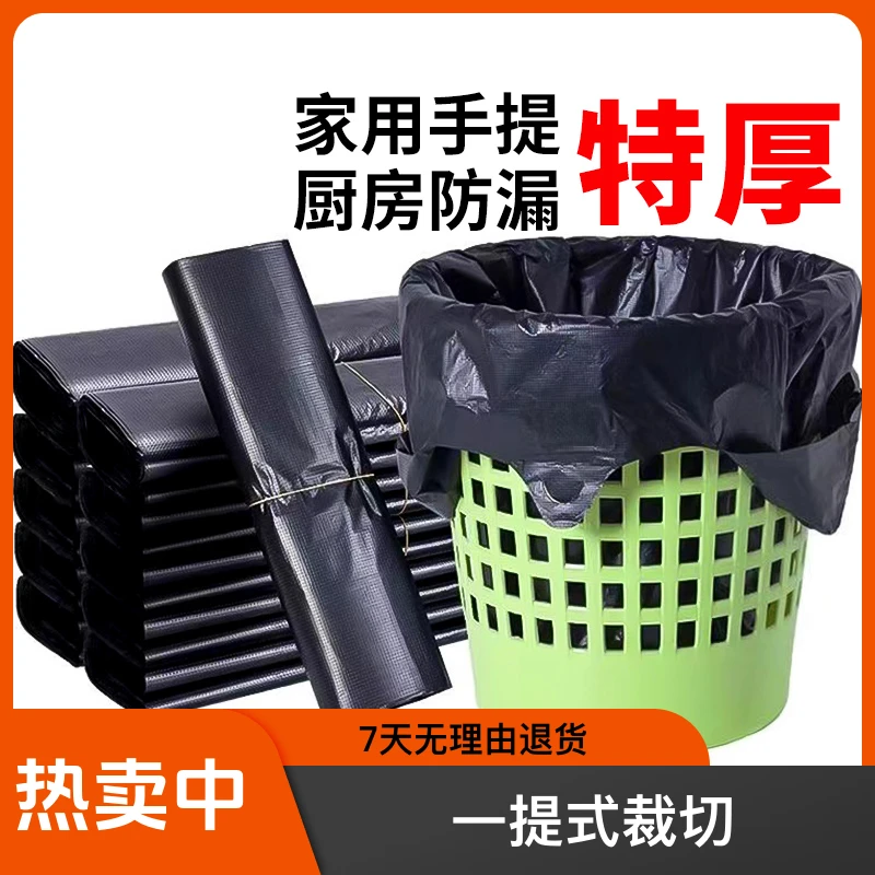 加厚手提式垃圾袋家用加大黑色厨房抽绳垃圾袋袋背心一次性防漏