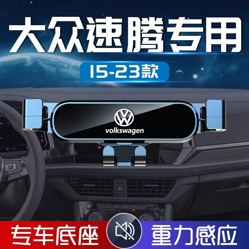 适用于2023款大众新速腾手机车载支架23专用手机架汽车用品改装22