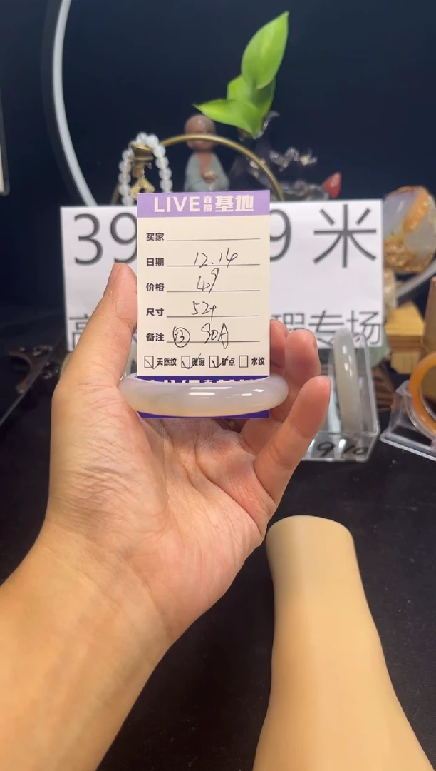 【闪购商品】玛瑙/玉髓手镯未镶嵌13