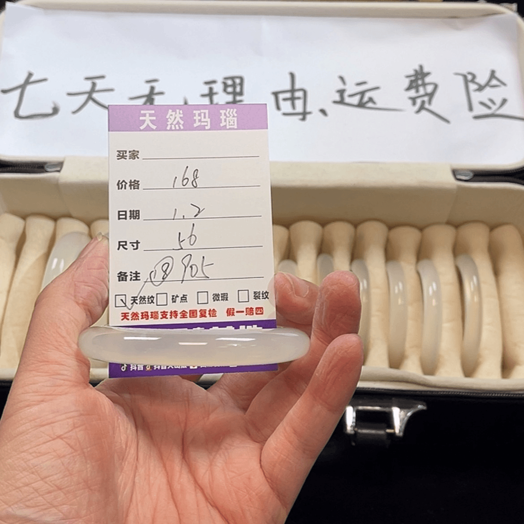 【闪购商品】玛瑙/玉髓手镯未镶嵌18