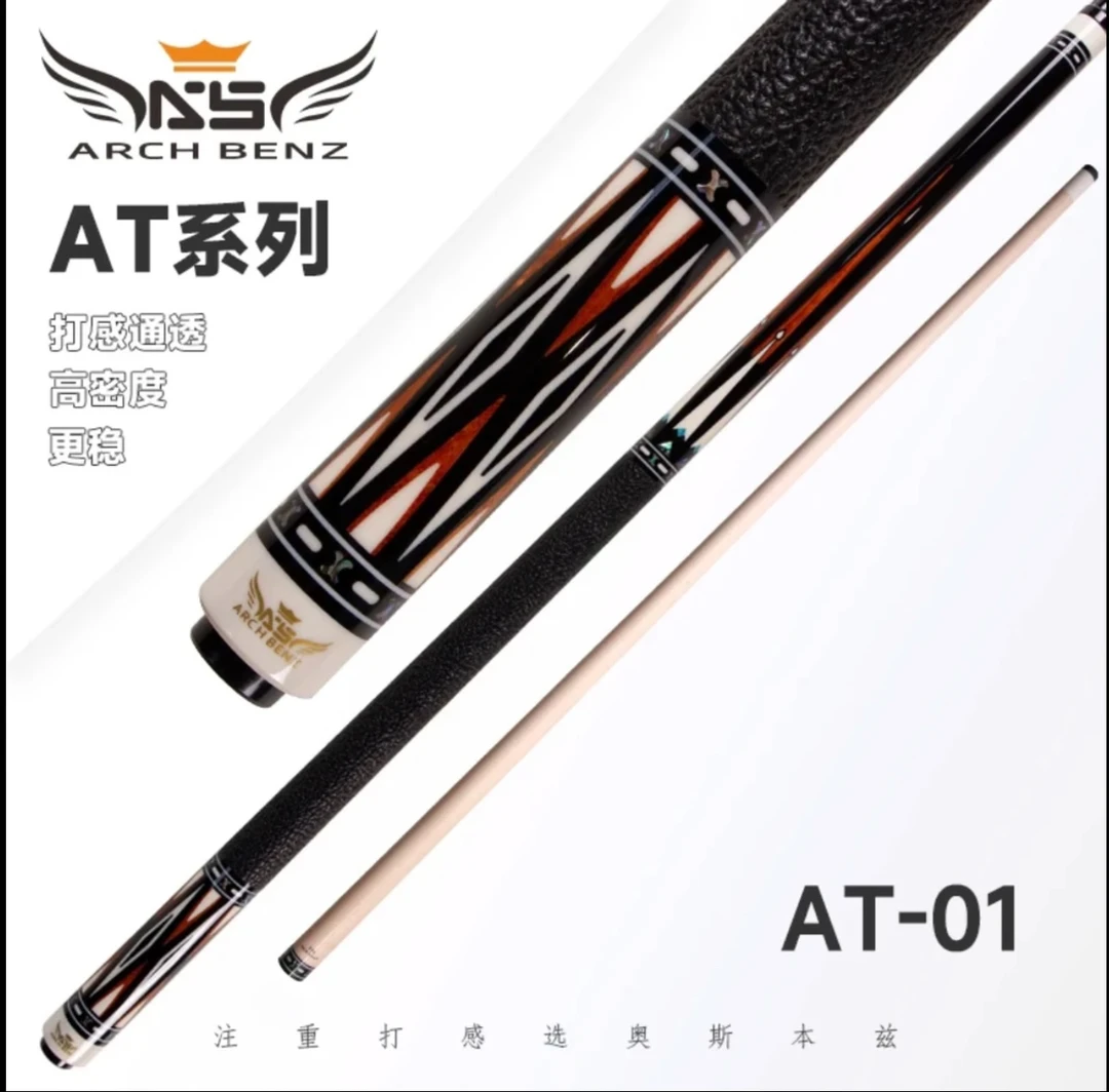 奥斯本兹AT-01台球杆大头杆