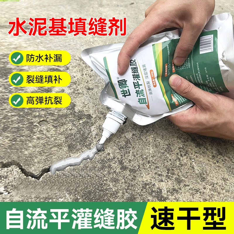 裂缝修补速干灌缝胶屋顶漏水补漏防水胶墙角高弹抗裂补裂缝灌缝胶