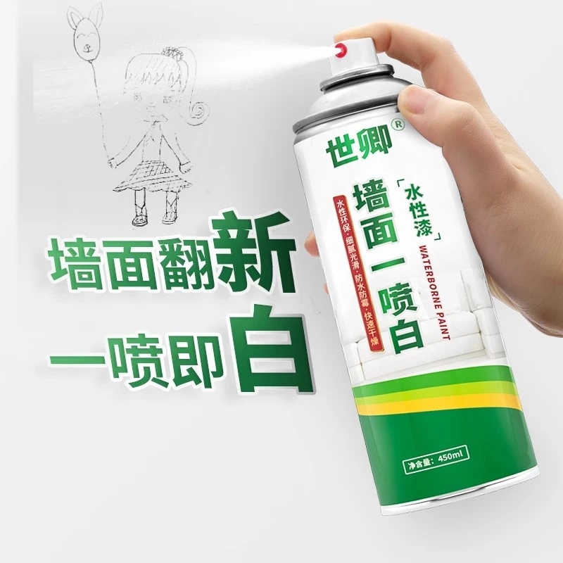 墙漆涂料自喷漆防水补墙防霉防潮覆盖涂鸦翻新修复神器家用环保漆