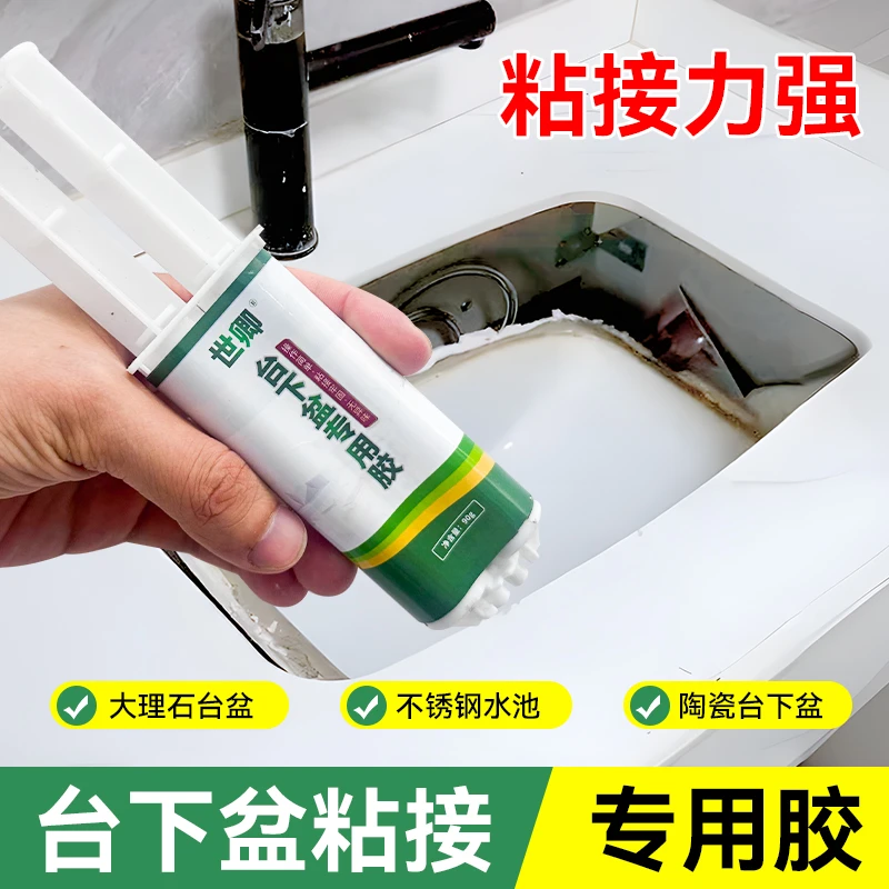 云石胶粘接台下盆专用胶洗手盆脱落固定修复胶大理石胶强力粘合剂