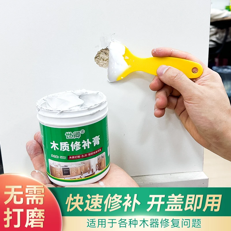 木器漆木质修补腻子膏木门地板填充干燥木器钉眼修复实木器修补膏