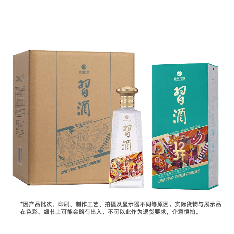 习酒【中秋专属整箱】习酒123 干(蓝)酱香型白酒53度500ml*4