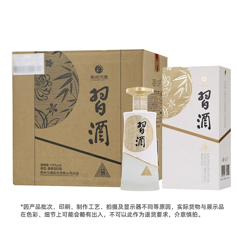 习酒【直播间专属整箱】习酒123干（白）酱香型53度白酒53度500ML