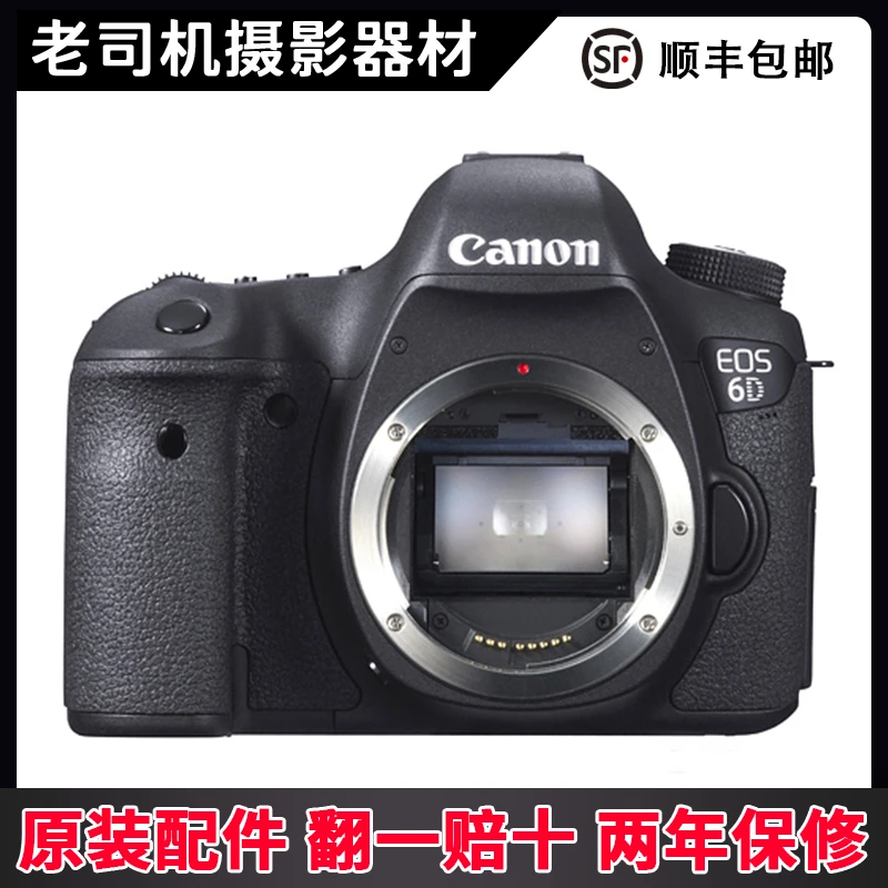 99新 Canon/佳能 佳能6D 全画幅单反相机摄影高清照相黑色专业