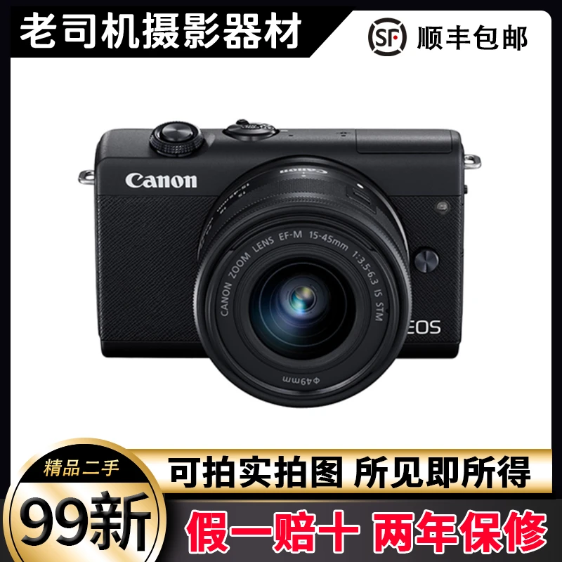 准新品 Canon/佳能 M200 微单原装相机新手入门摄影vlog入门级