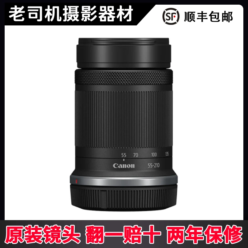 准新品 Canon/佳能 RF-S 55-210mm半画幅RF中长焦镜头人像风景