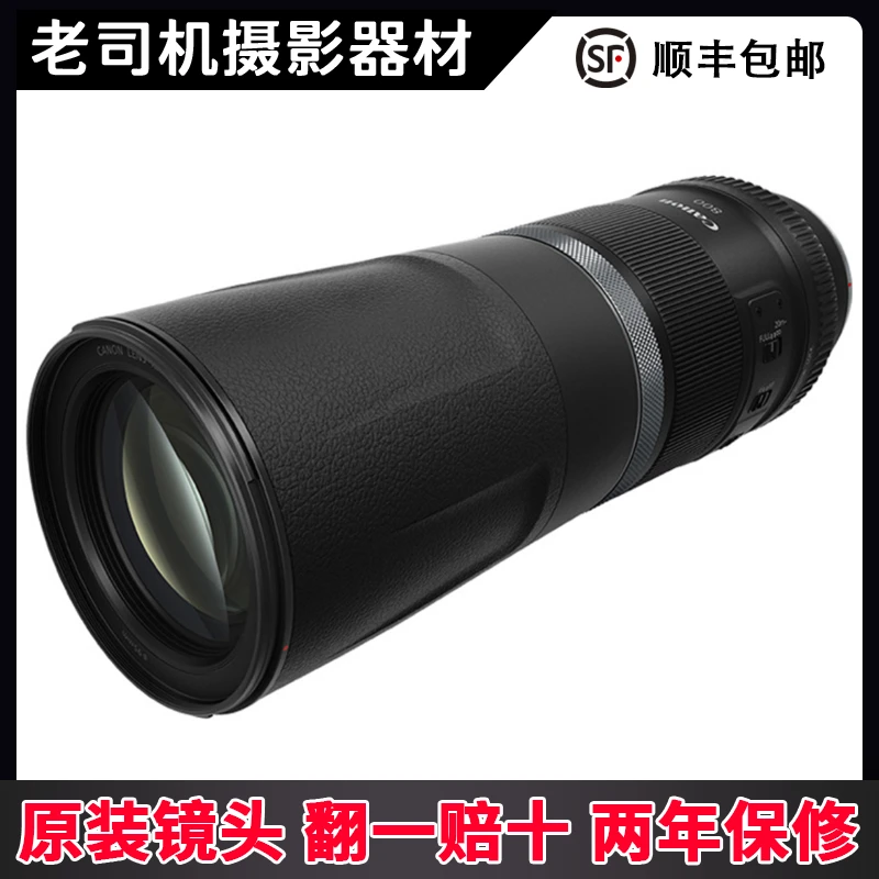 准新品 Canon/佳能 RF800 F11 IS STM 全画幅RF微单定焦镜头