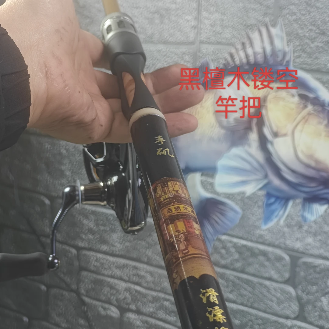 各种木制鱼竿竿把（不单拍）请不要误拍